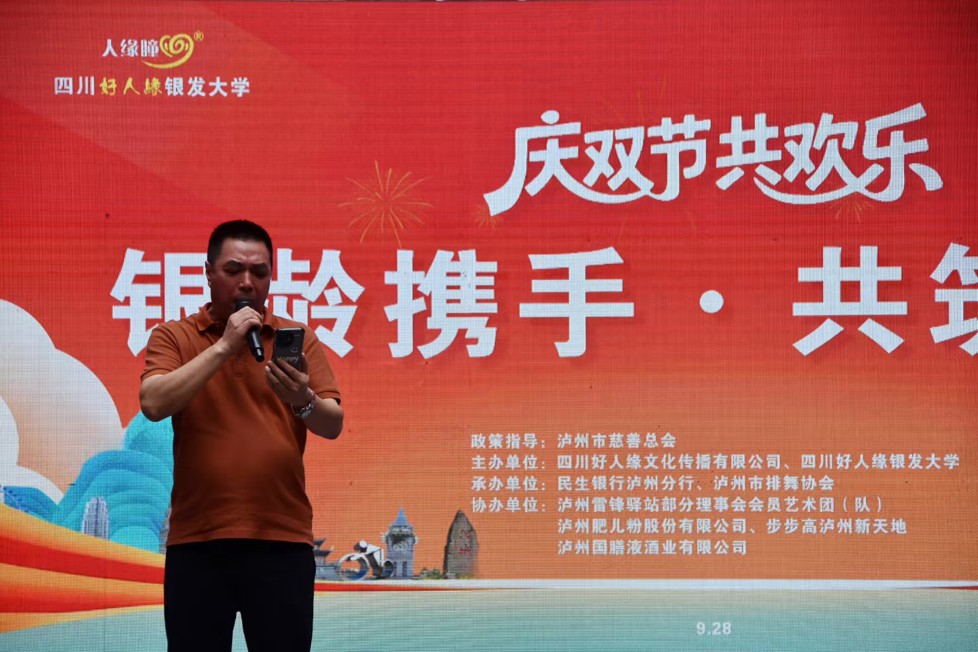 酒韵承初心 银龄共欢歌 —— 国膳液酒业