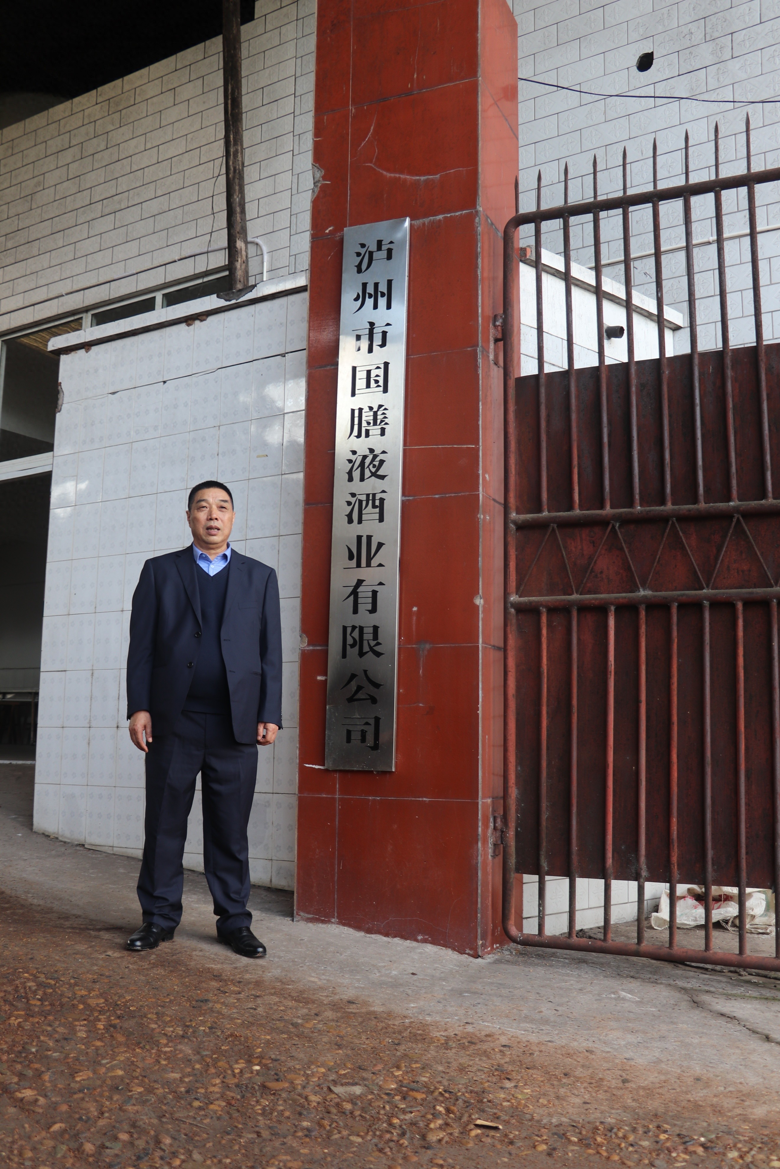 一杯国膳液老特曲，喝的是酒，更是岁月沉淀的安心与纯粹